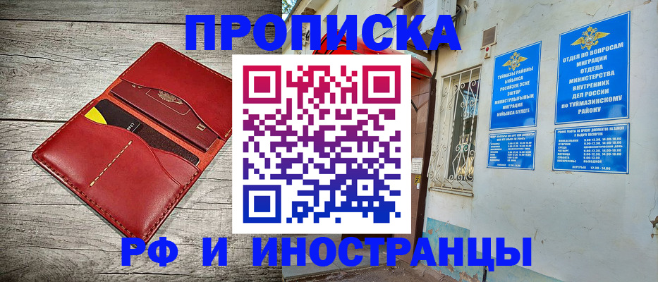 временная регистрация поиск в Калининске