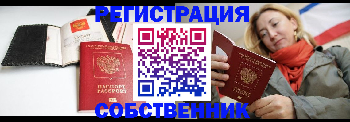 временная регистрация для всех в Калининске